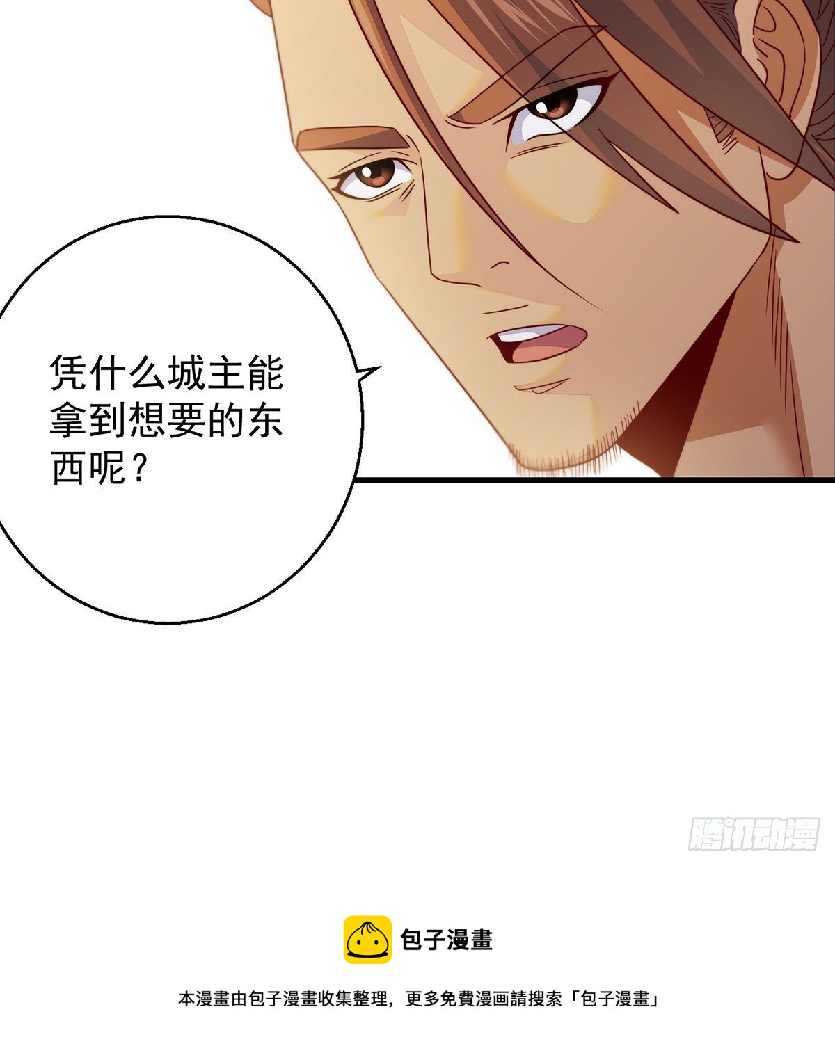 滑溜的城主不好找56