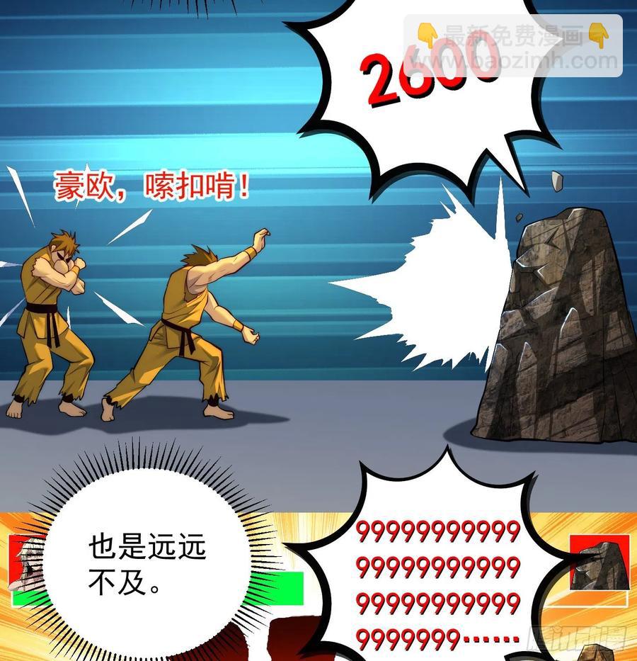 天柱城主的御下之道26