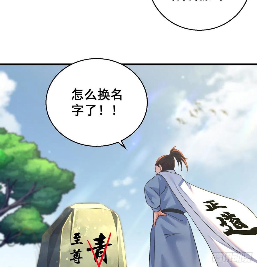 攻略天柱城主44