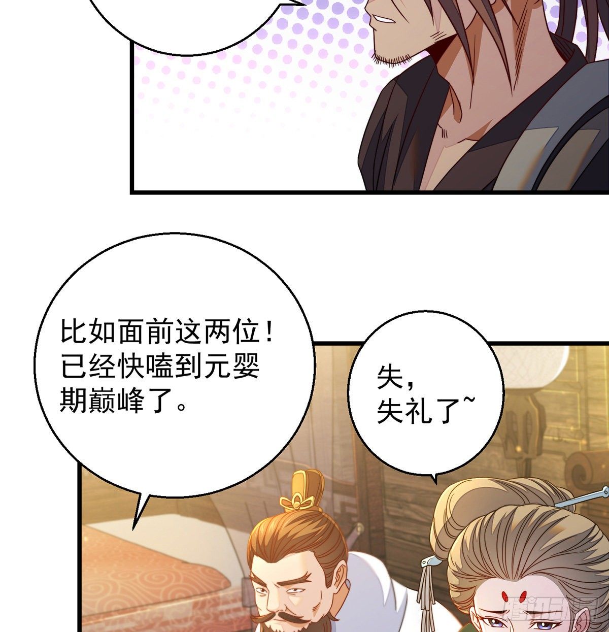 权贵的套路18