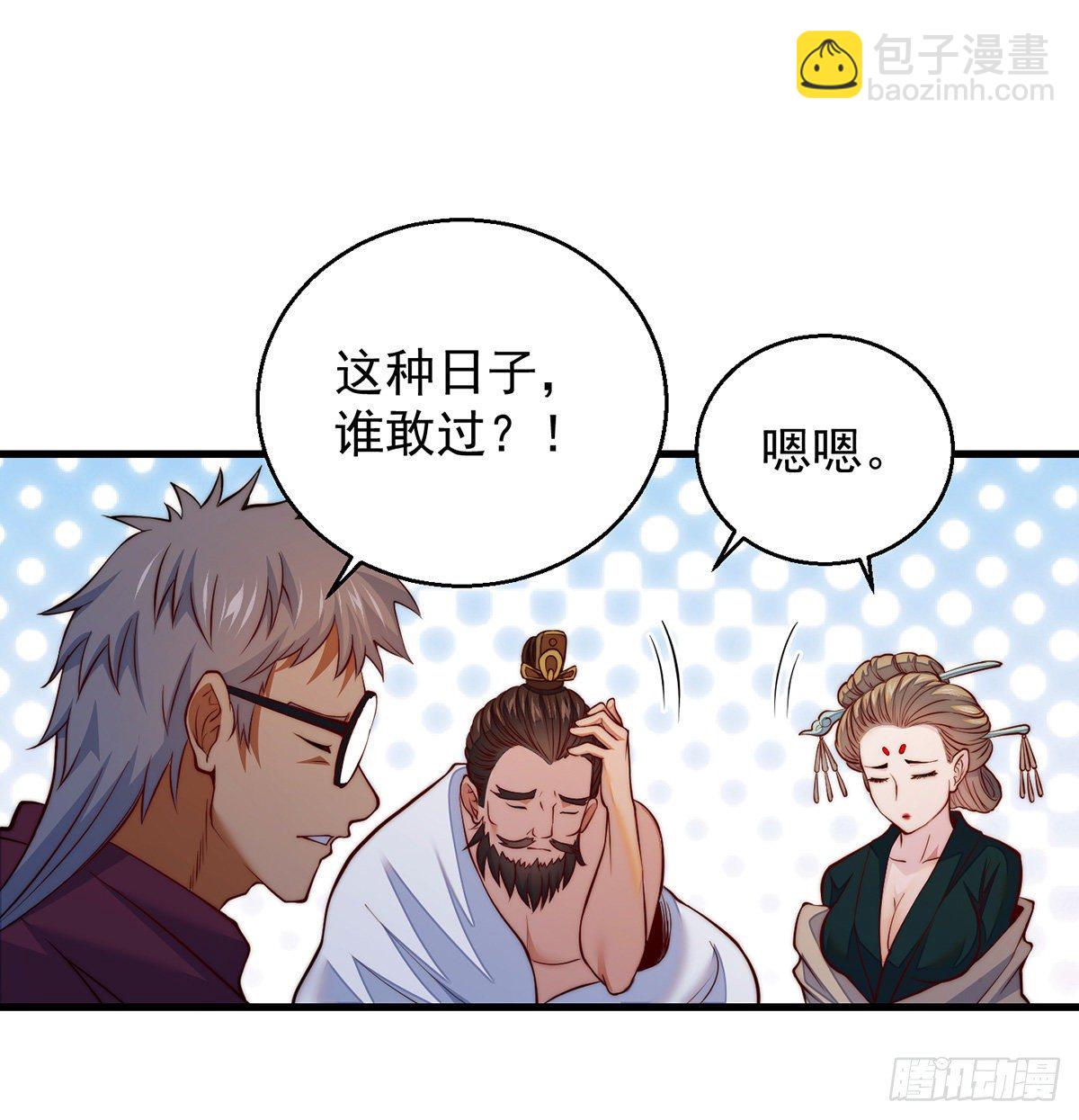 滑溜的城主不好找31