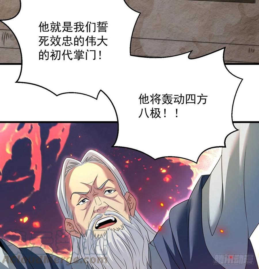 创派大典新气象39