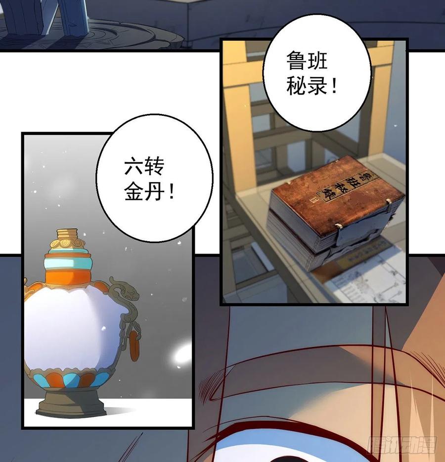 天材地宝天字仓38