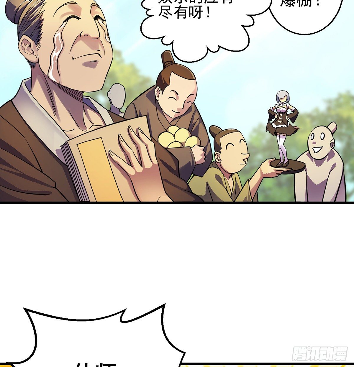 升仙会有坑9