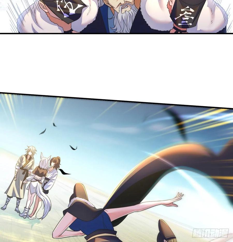 换天了4