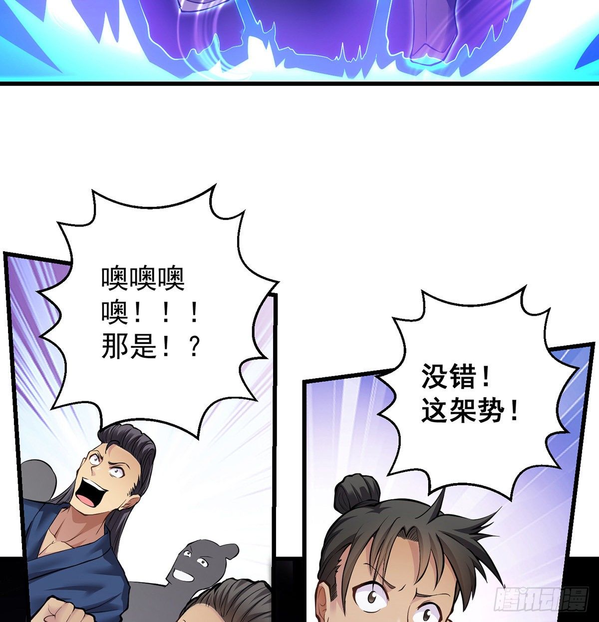 还丹面前莫装逼19
