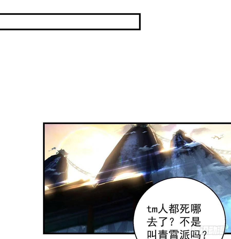 攻略天柱城主43