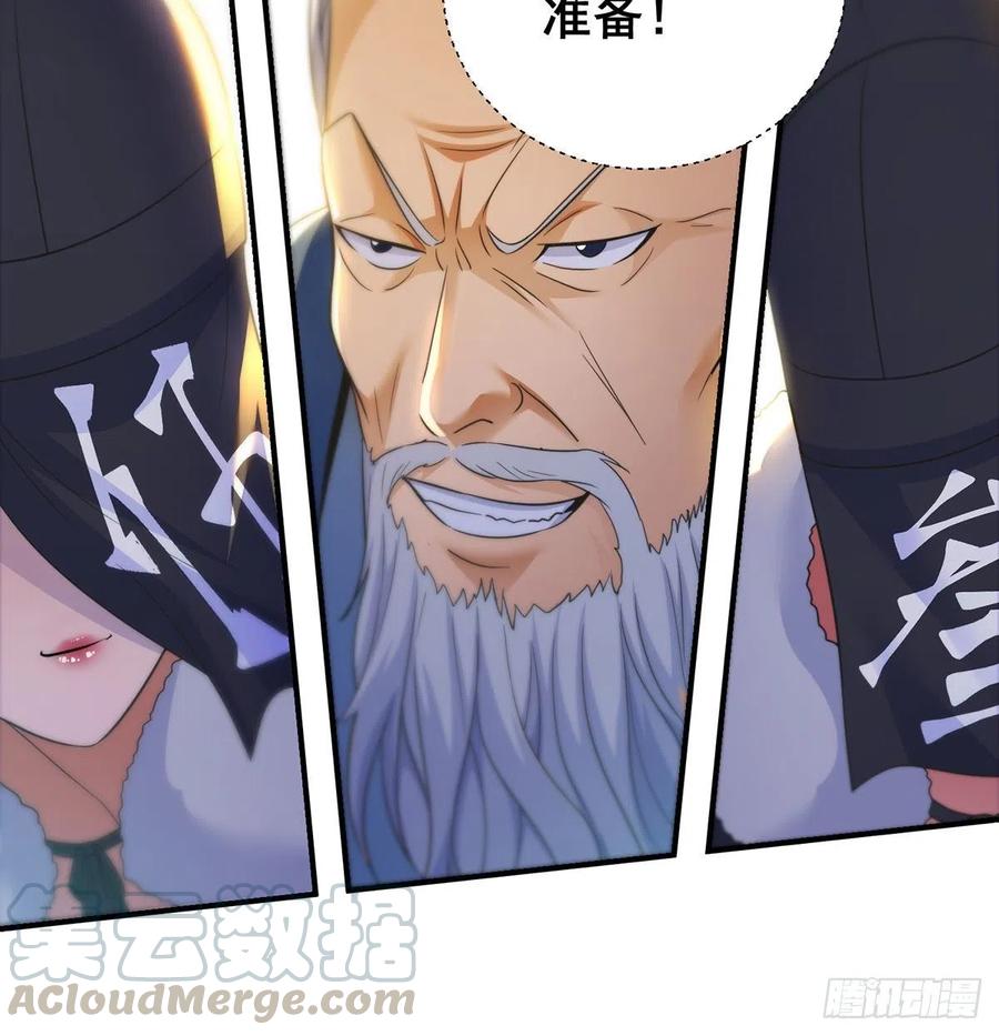 换天了15