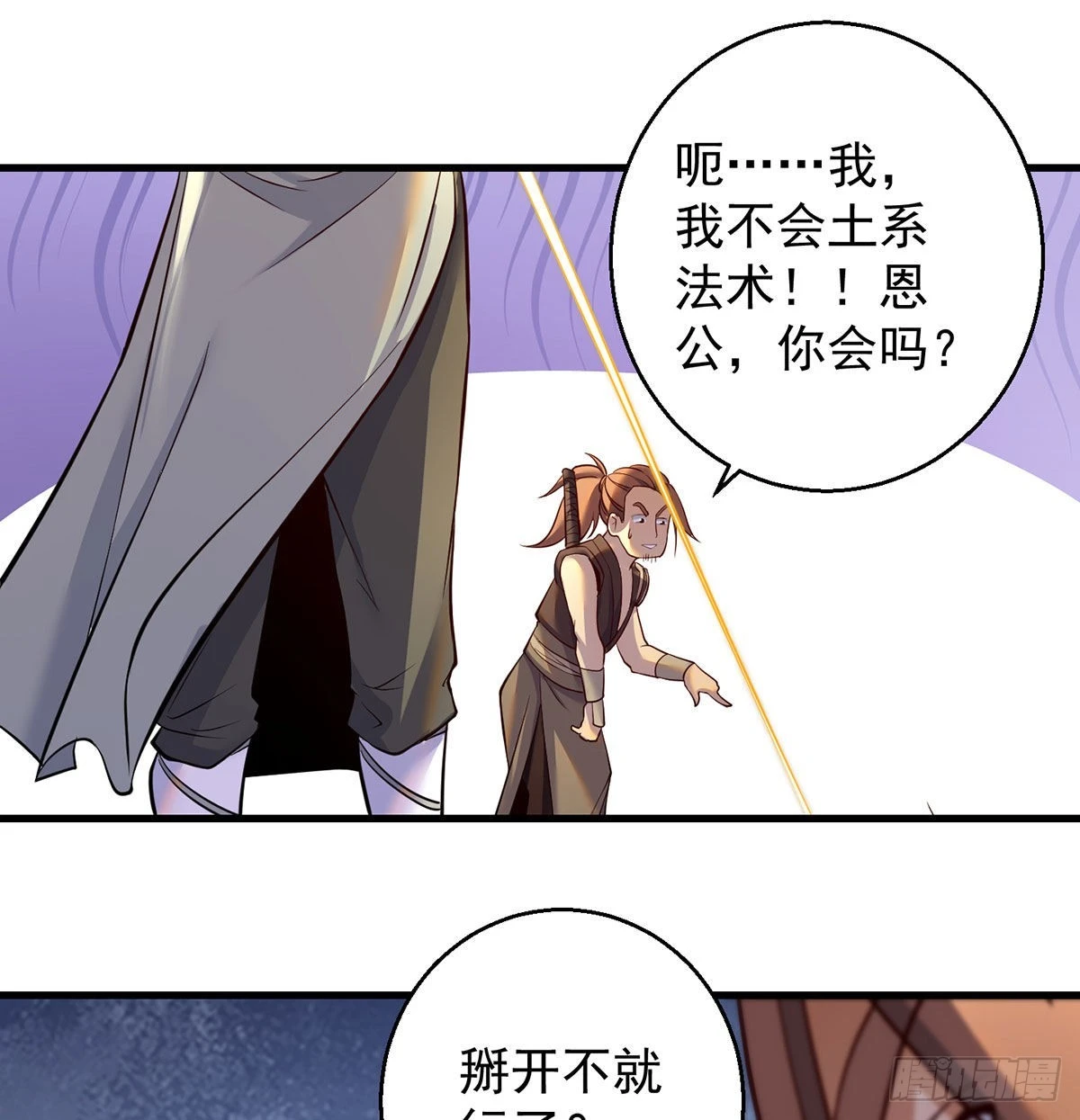 不会土遁41