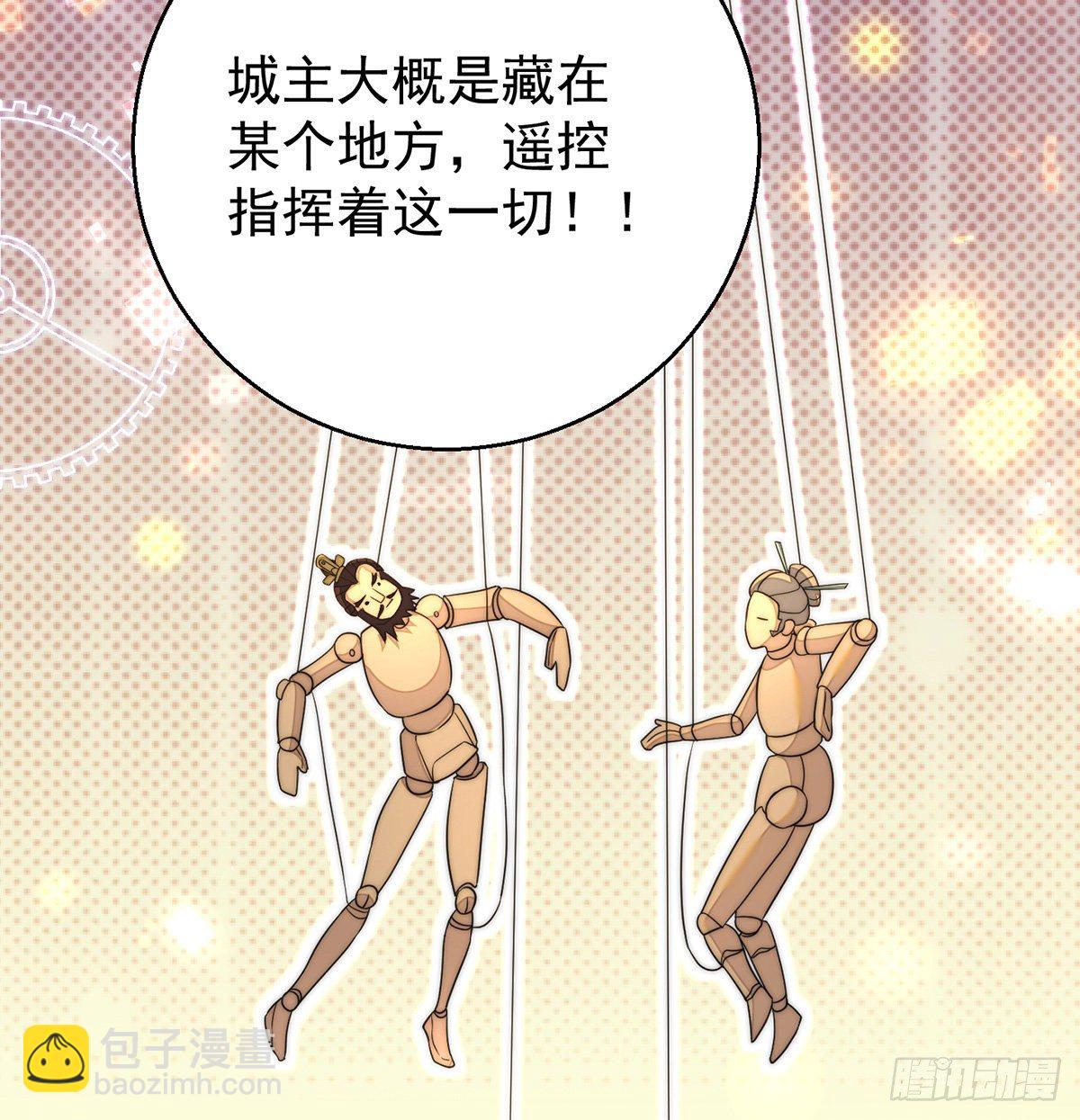 滑溜的城主不好找24