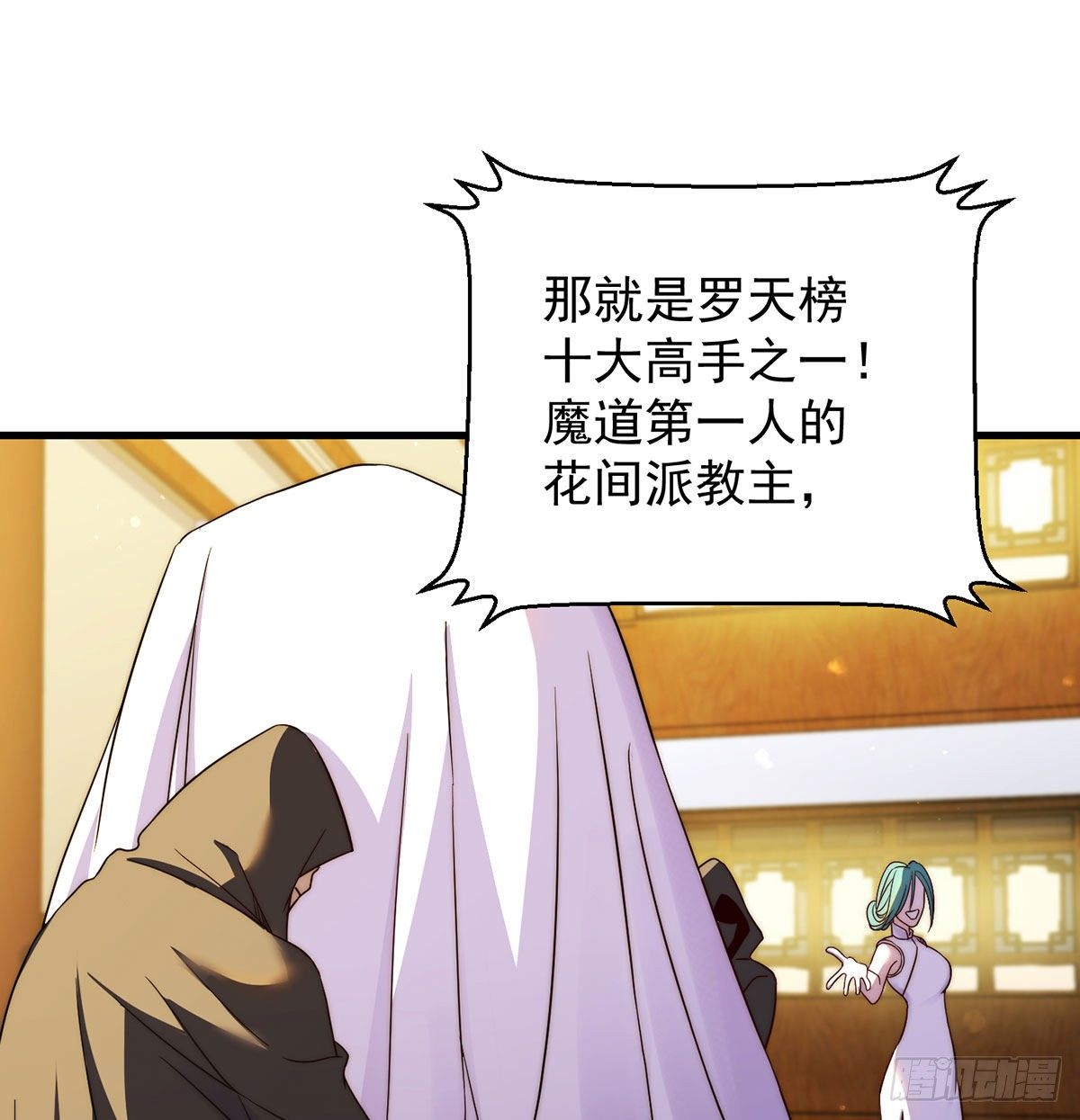 魔尊的价值23
