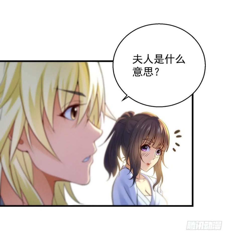 要到修真界搞事情32