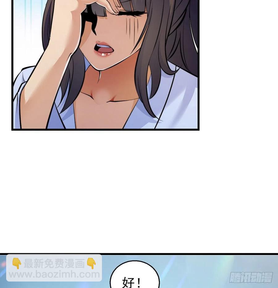 大还丹当掌门4