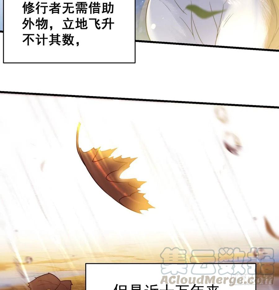 要到修真界搞事情51