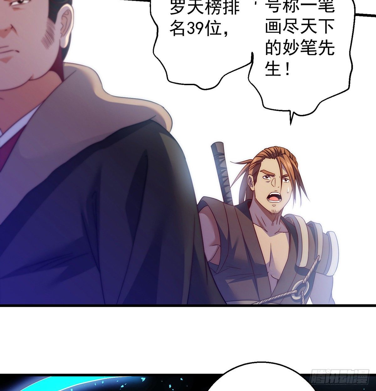 天榜高手的潇洒28