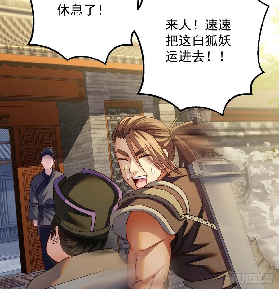强行合理化26