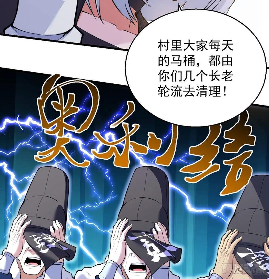要到修真界搞事情17