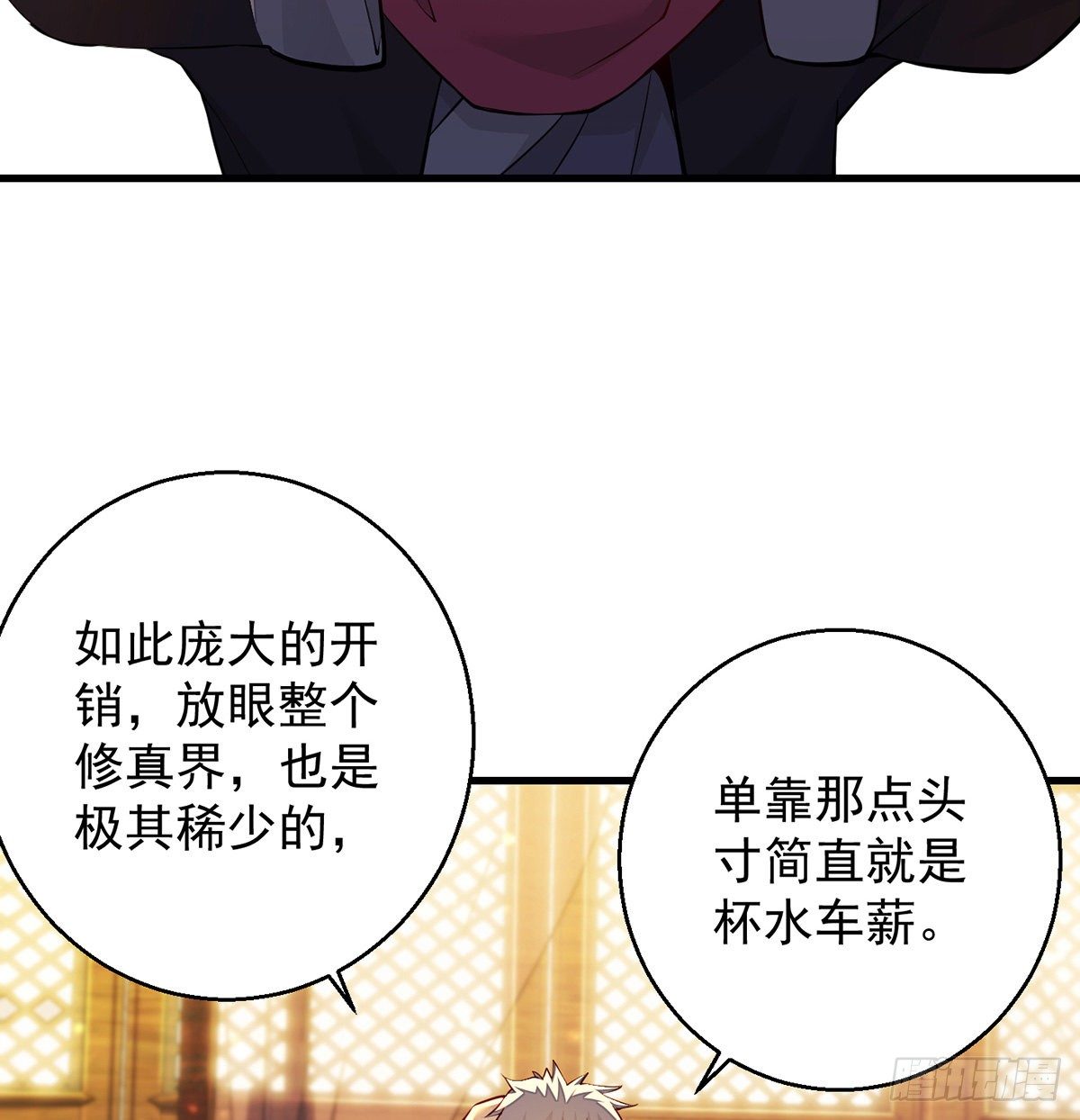 权贵的套路32