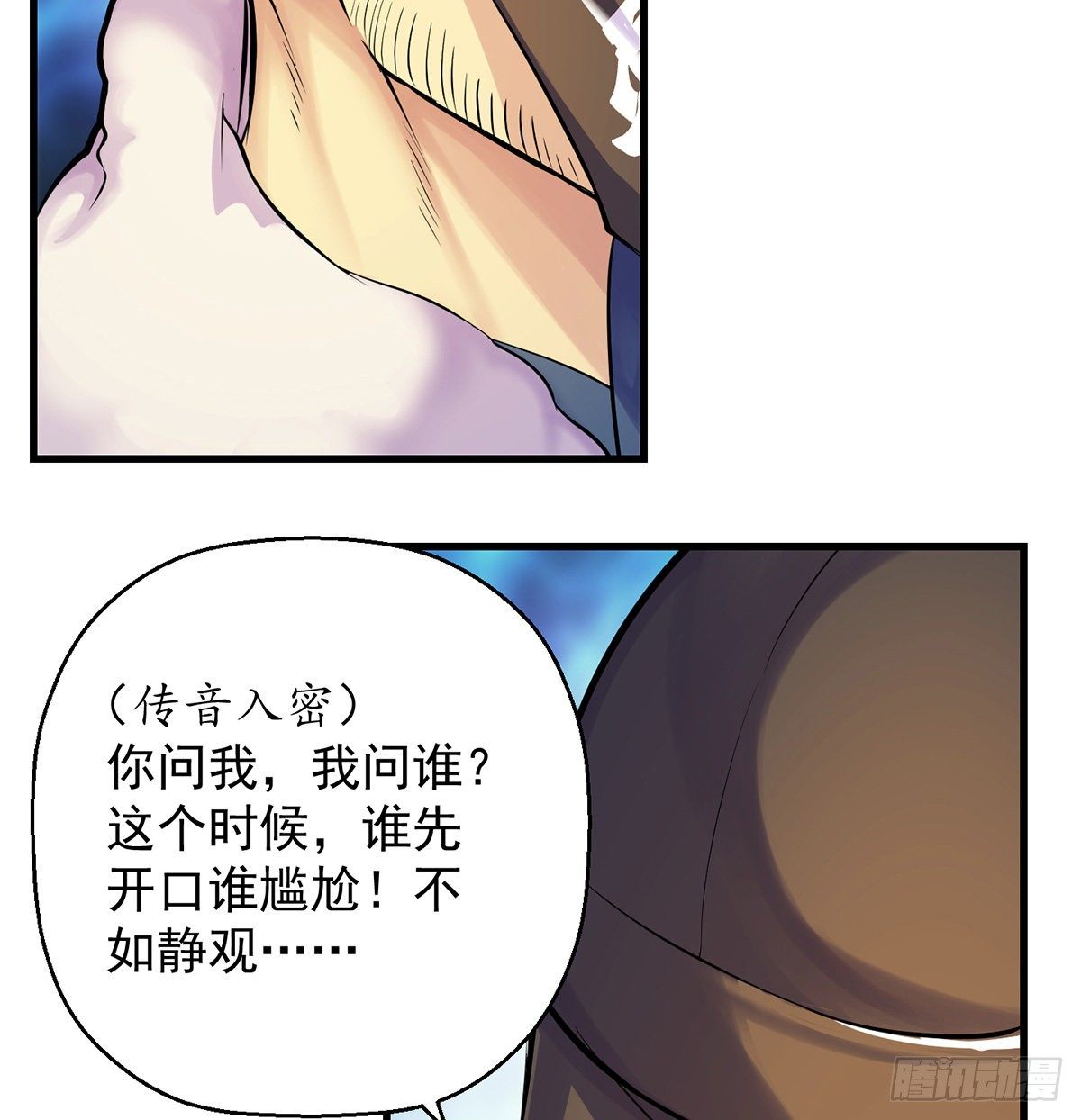 人情世故vs森林法则47