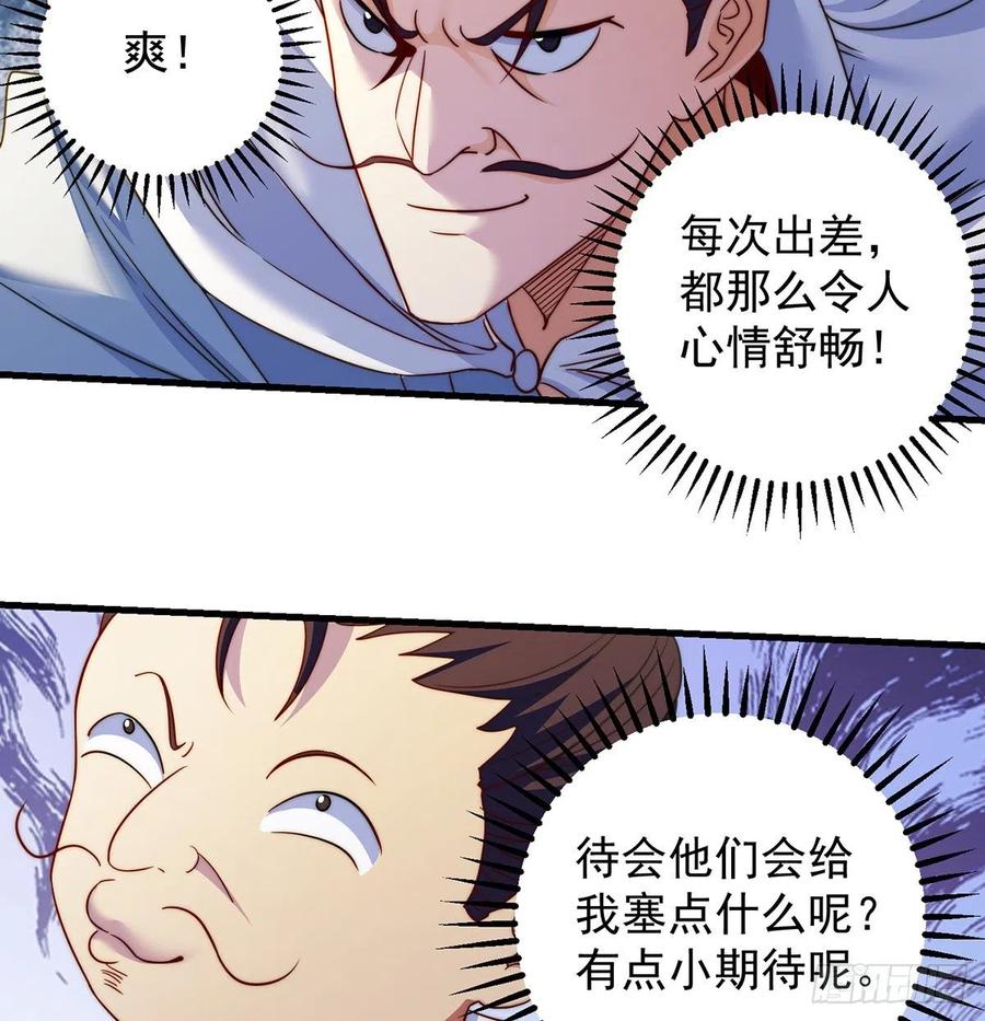 攻略天柱城主50