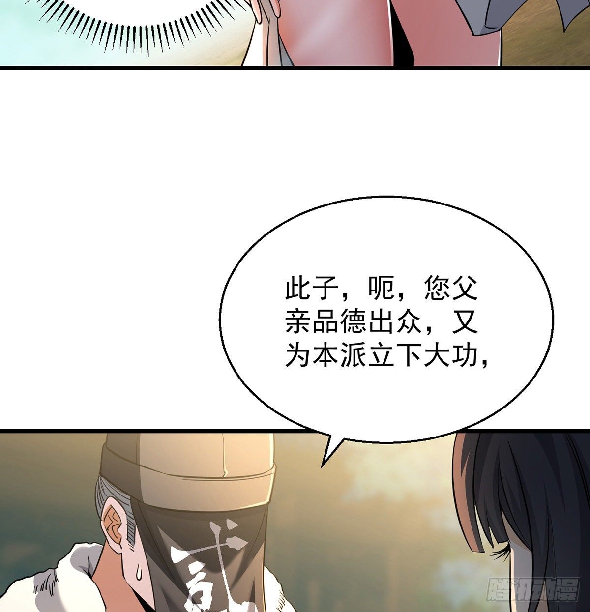 背锅侠的出现37