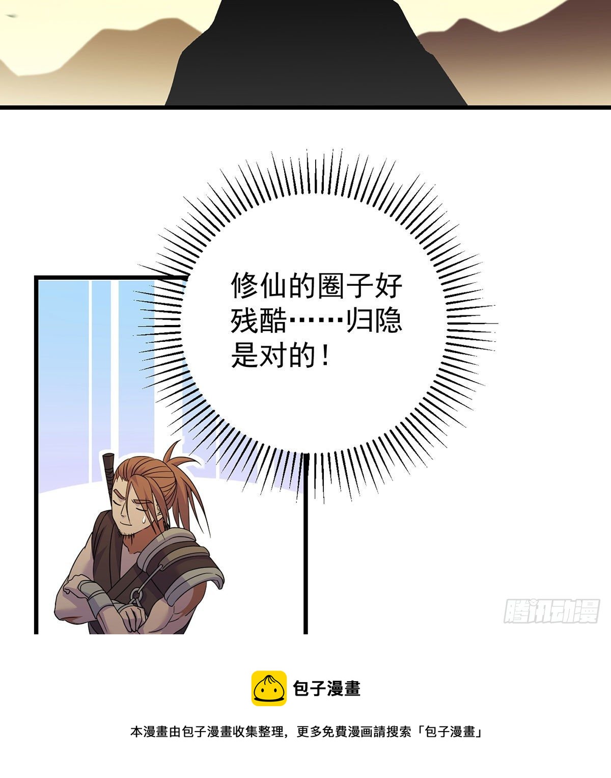 魔尊的价值12