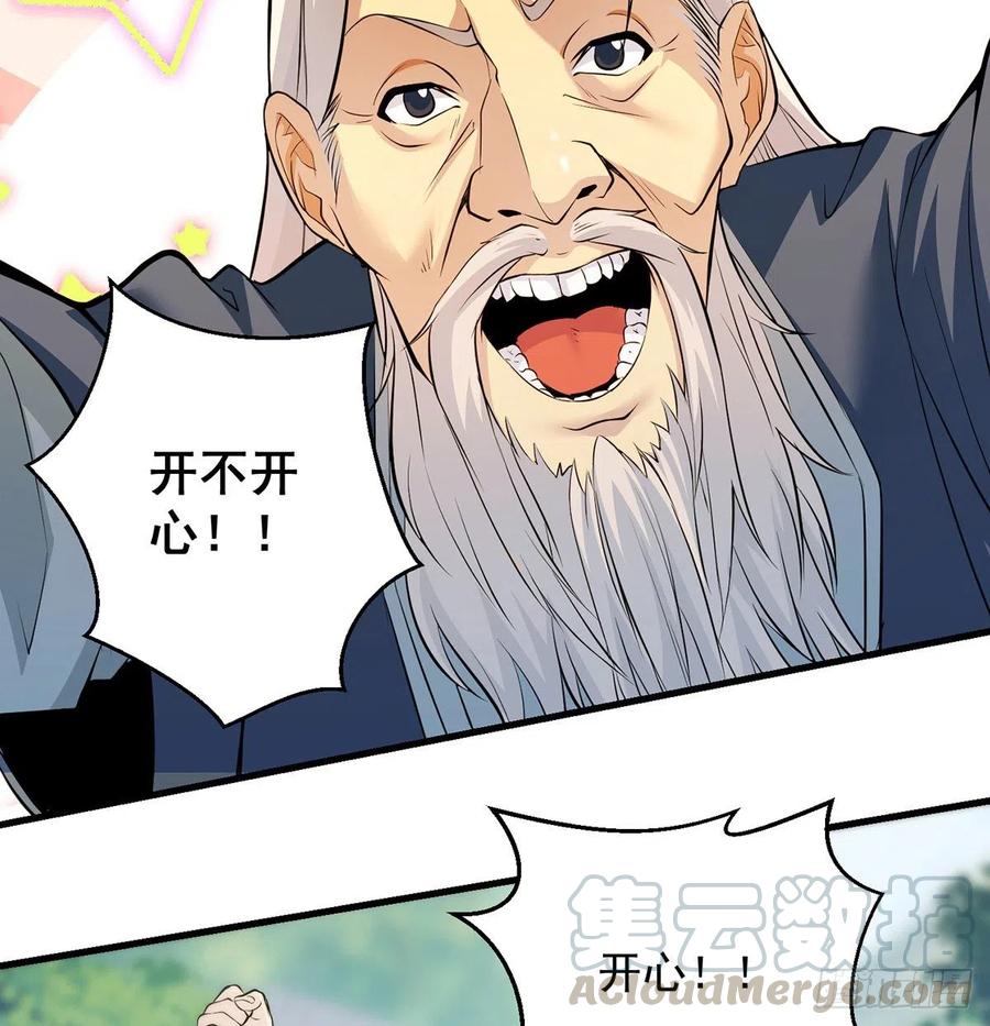 创派大典新气象18