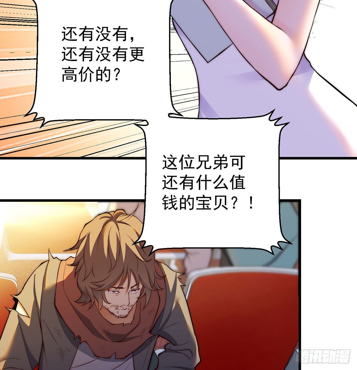 出手不凡37