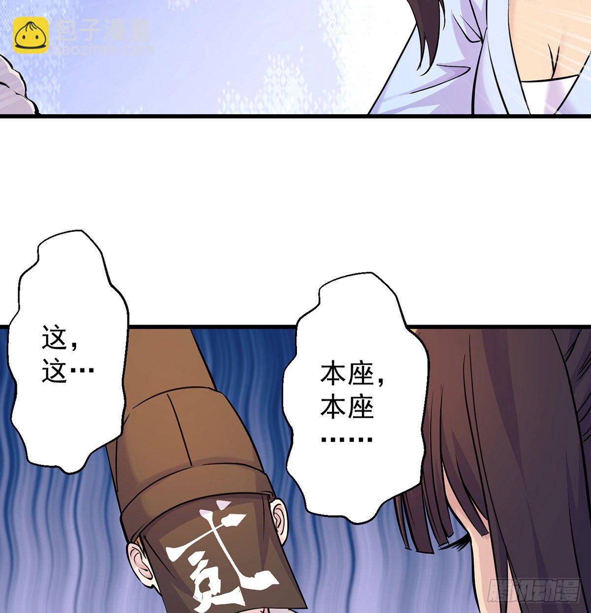 正道和魔道的区别48