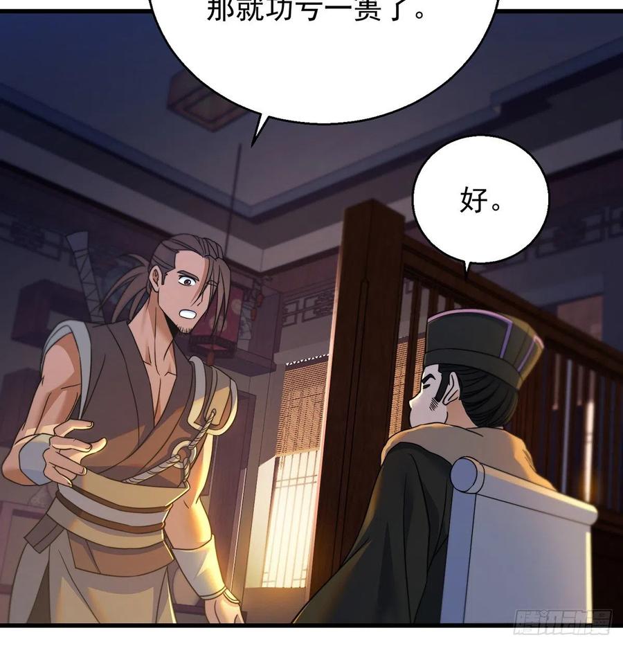 强行合理化53