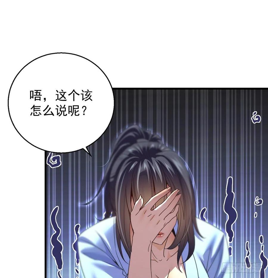要到修真界搞事情34