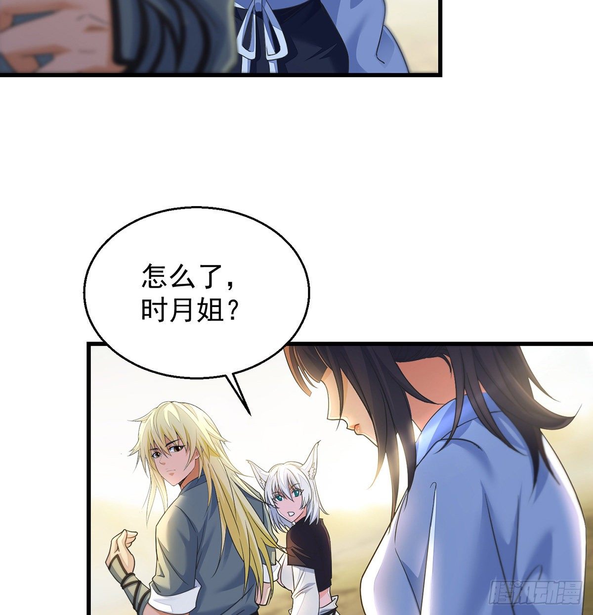 正道和魔道的区别25