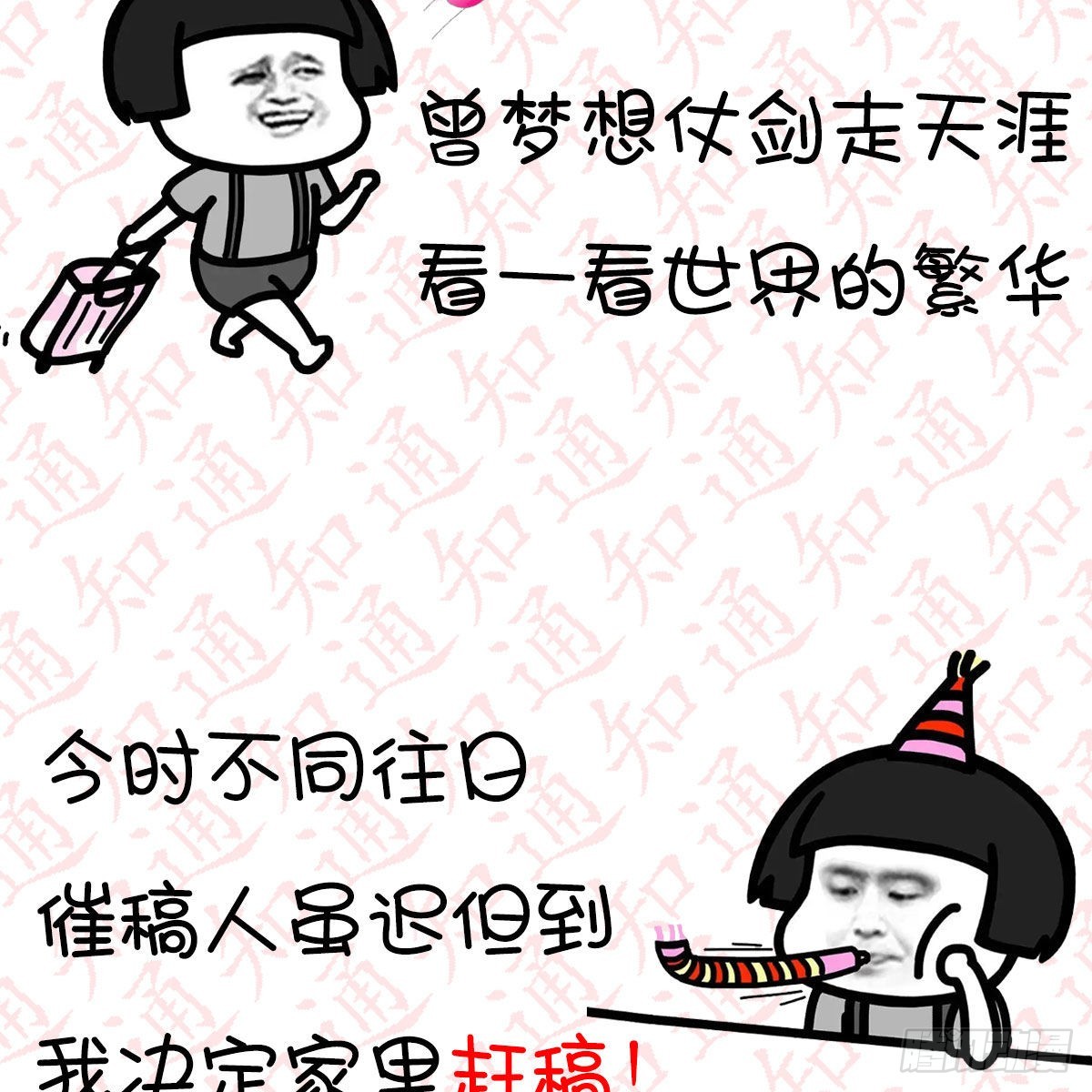 “粽”横仙侠，品粽投月票1