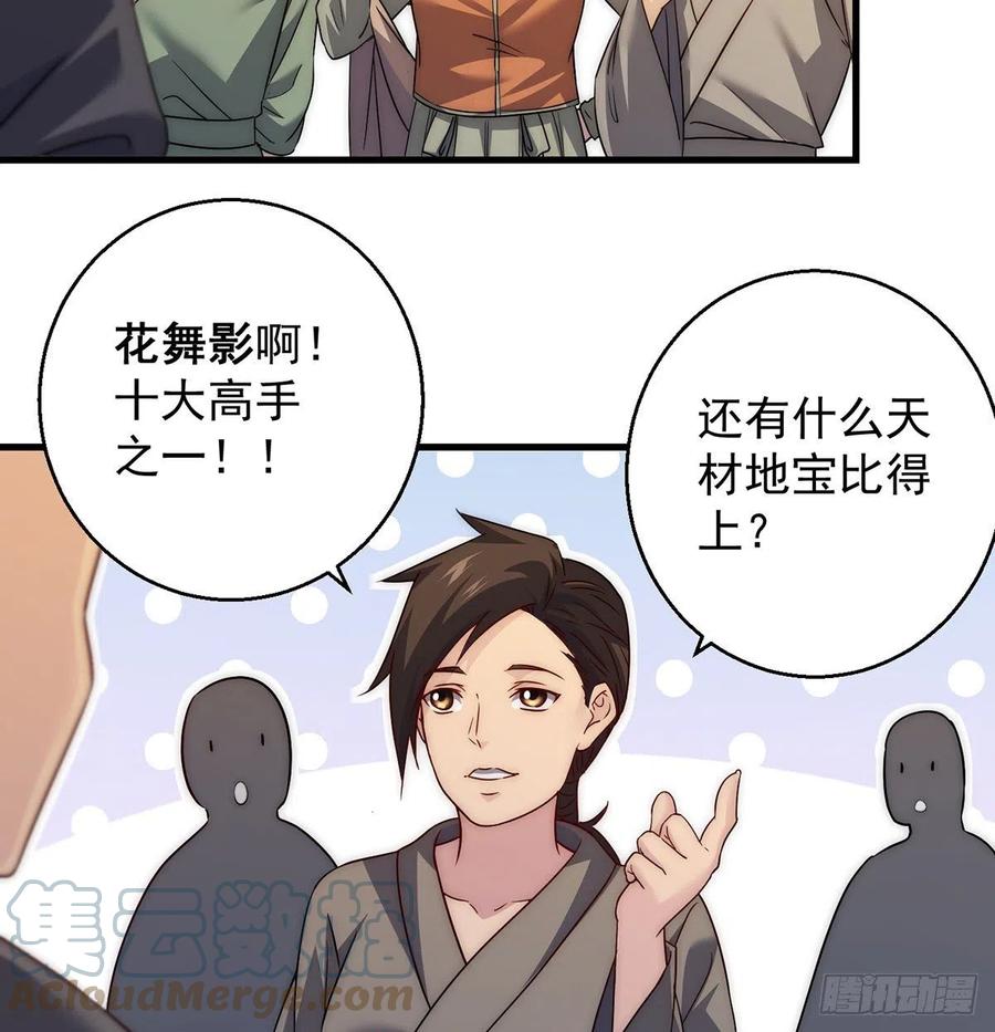 天下第一拍卖会开幕33