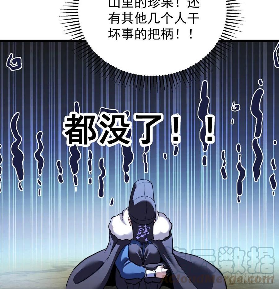 换天了36