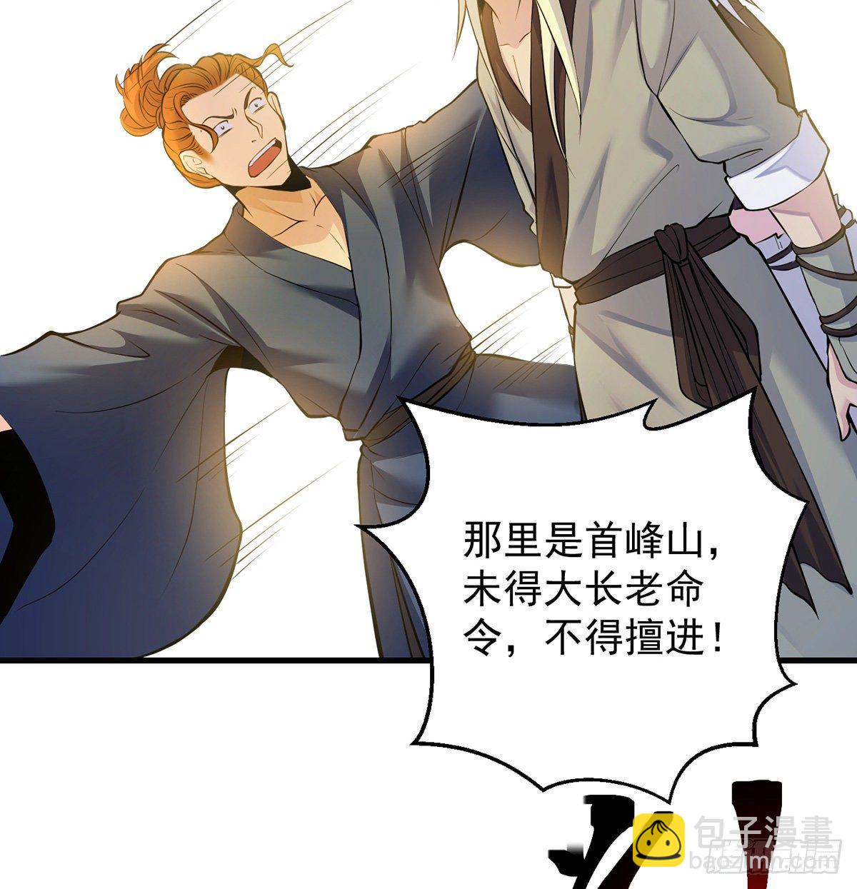 还丹面前莫装逼42