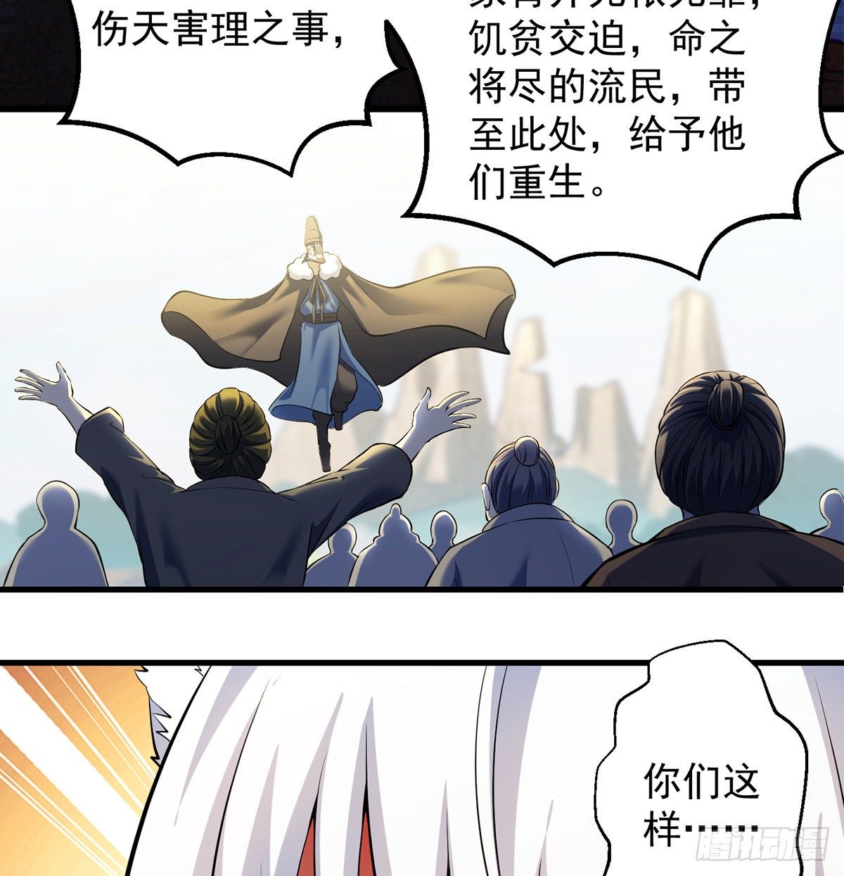 正道和魔道的区别11