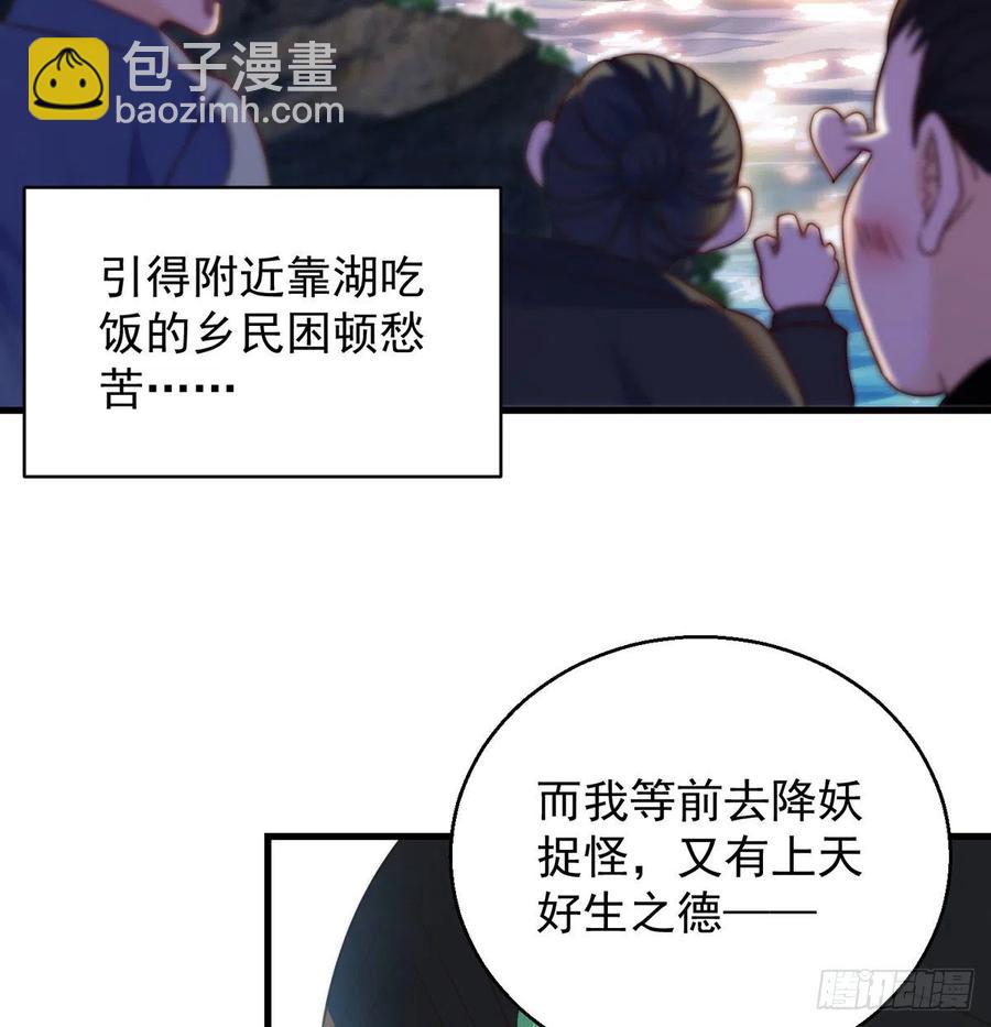 洗澡水的因缘41