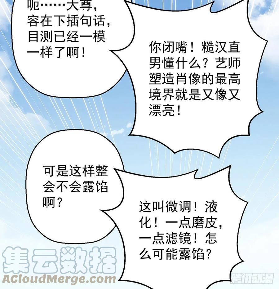 93易容技能满点33