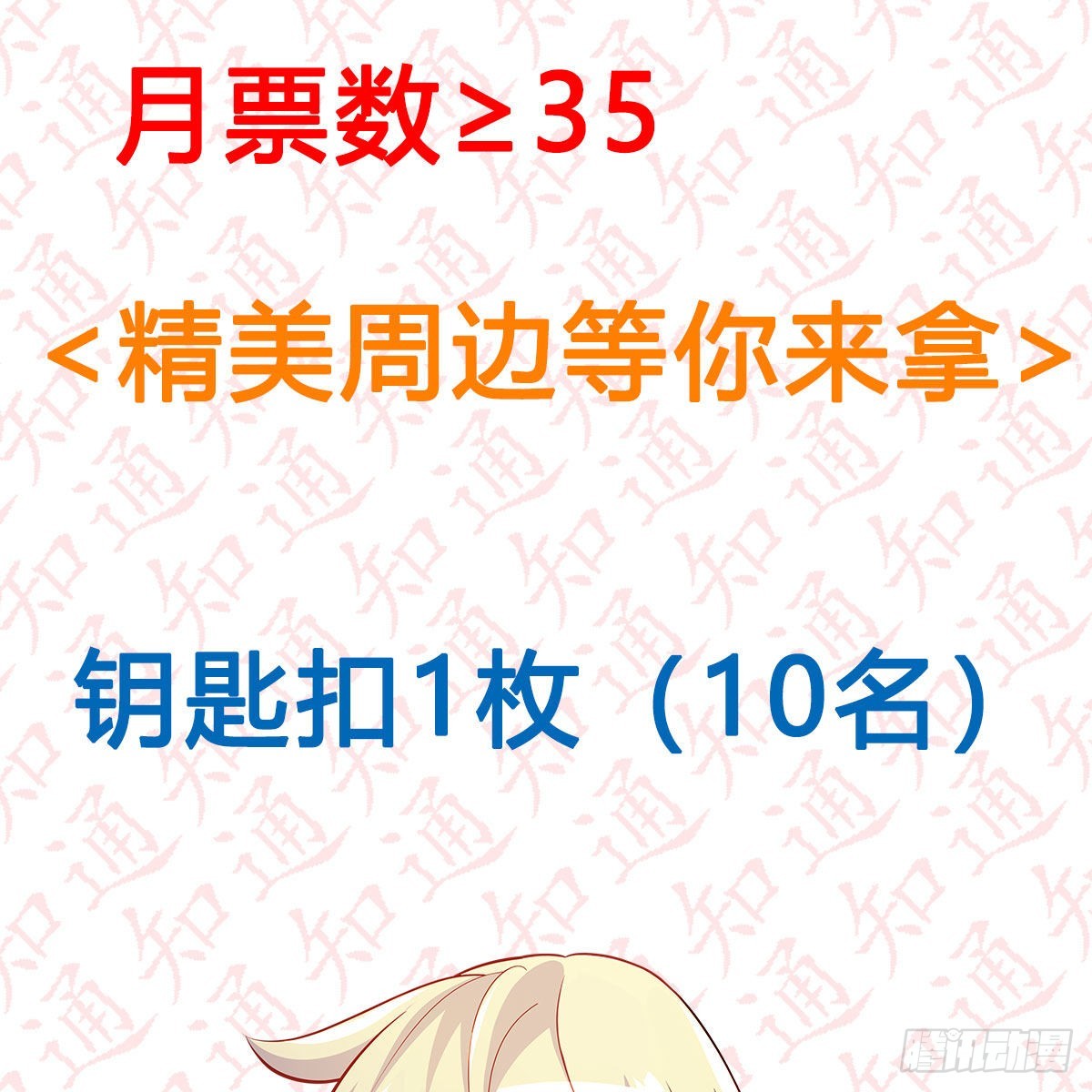 “粽”横仙侠，品粽投月票8
