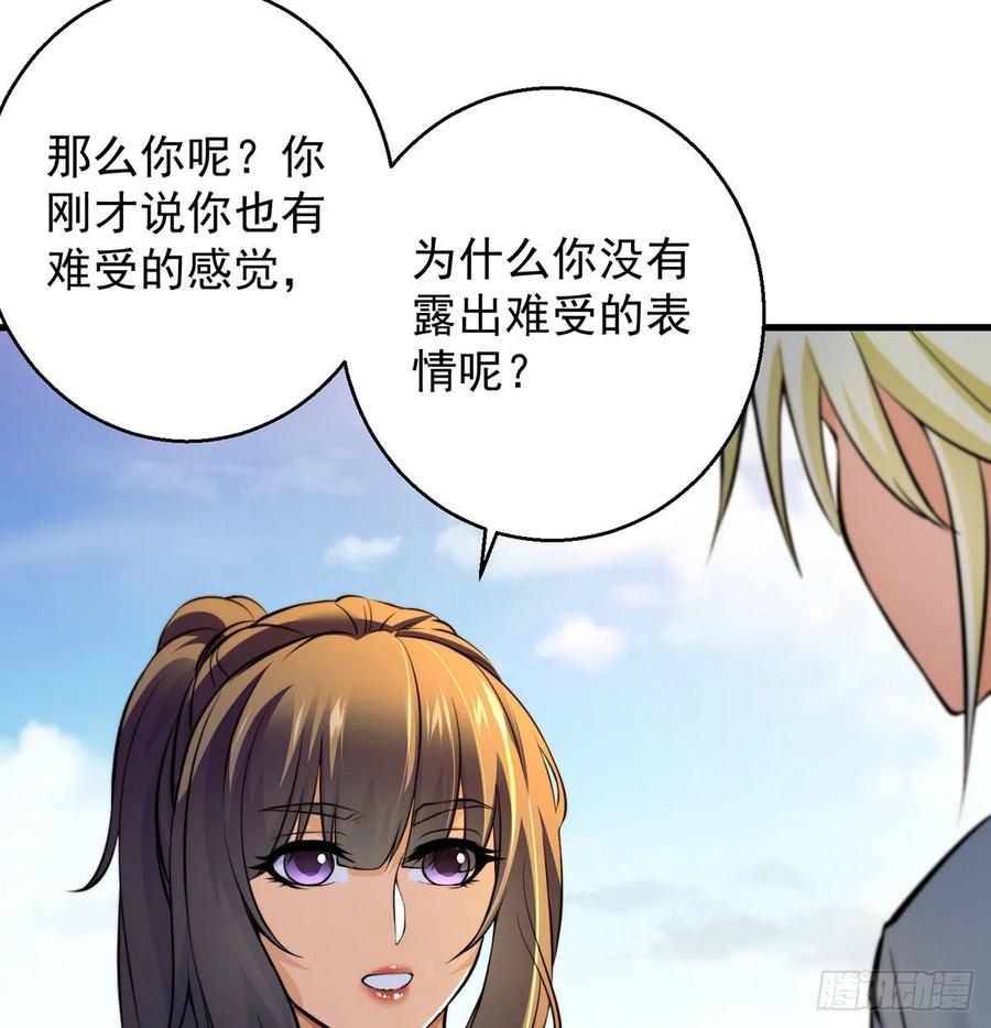 大还丹当掌门11
