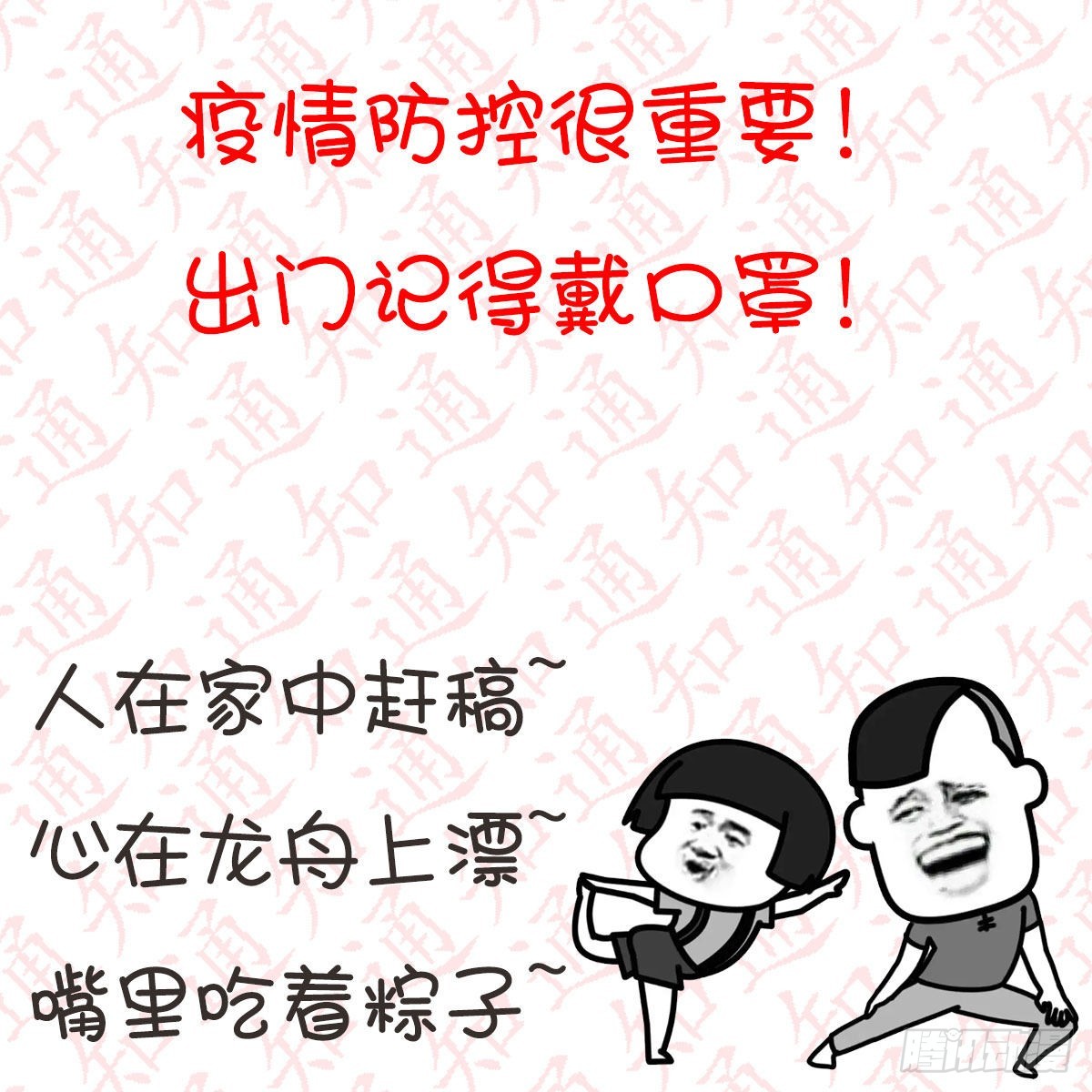 “粽”横仙侠，品粽投月票3