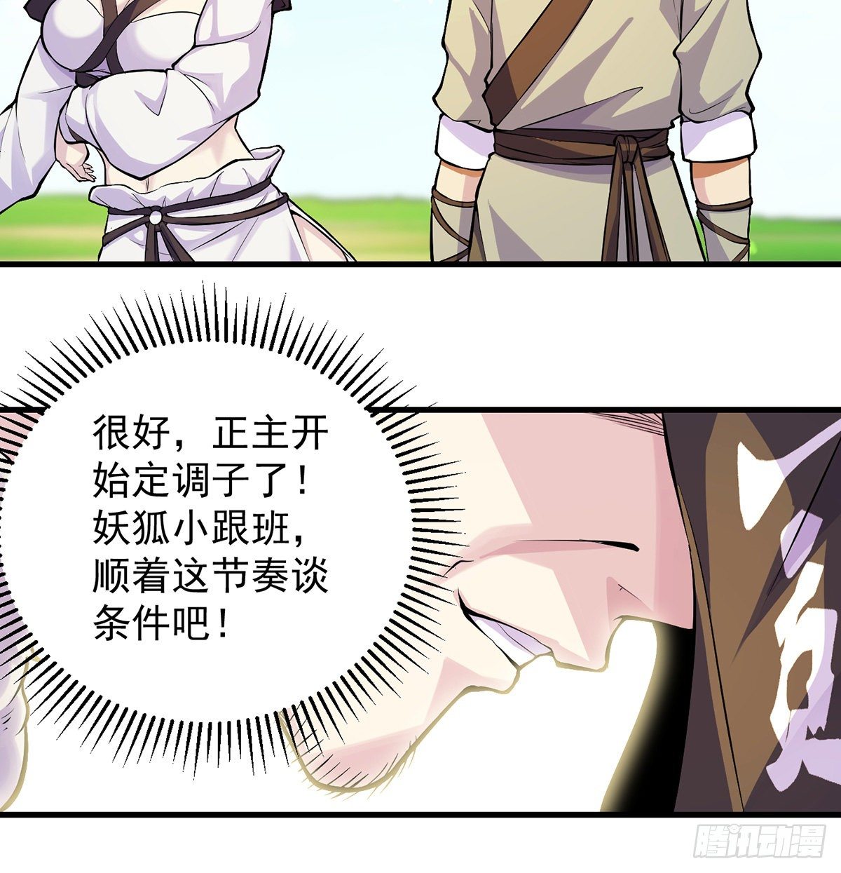 审问不是这么审的30