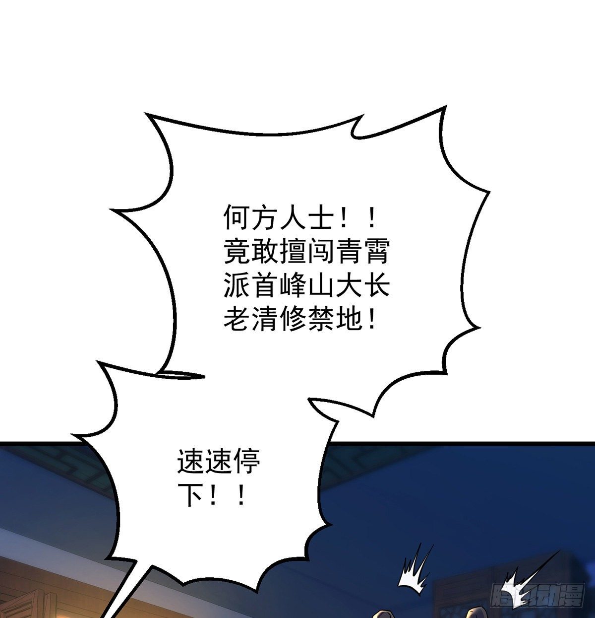 人情世故vs森林法则26