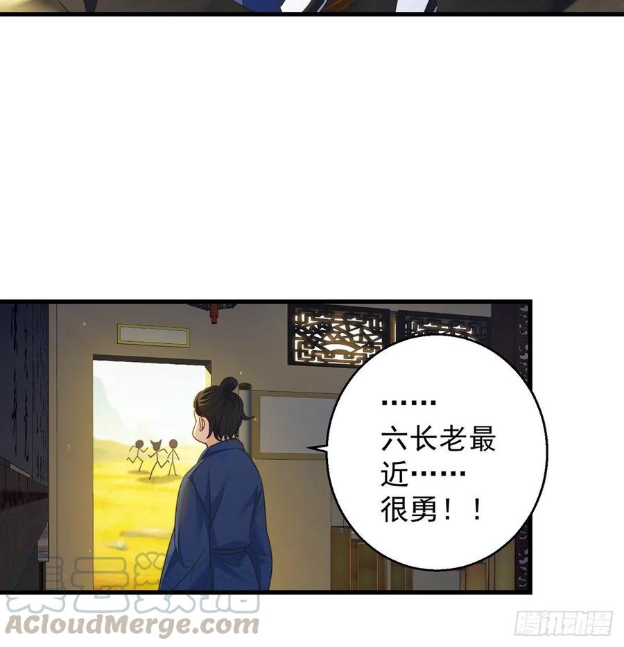 攻略天柱城主42