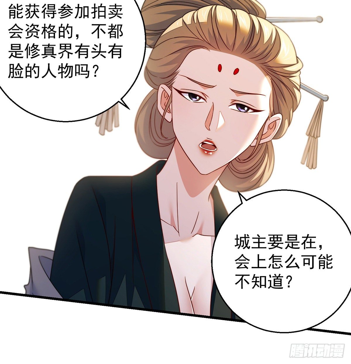 滑溜的城主不好找48