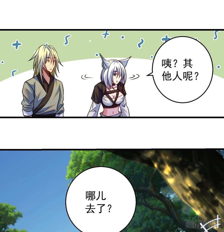 天柱城主的御下之道8