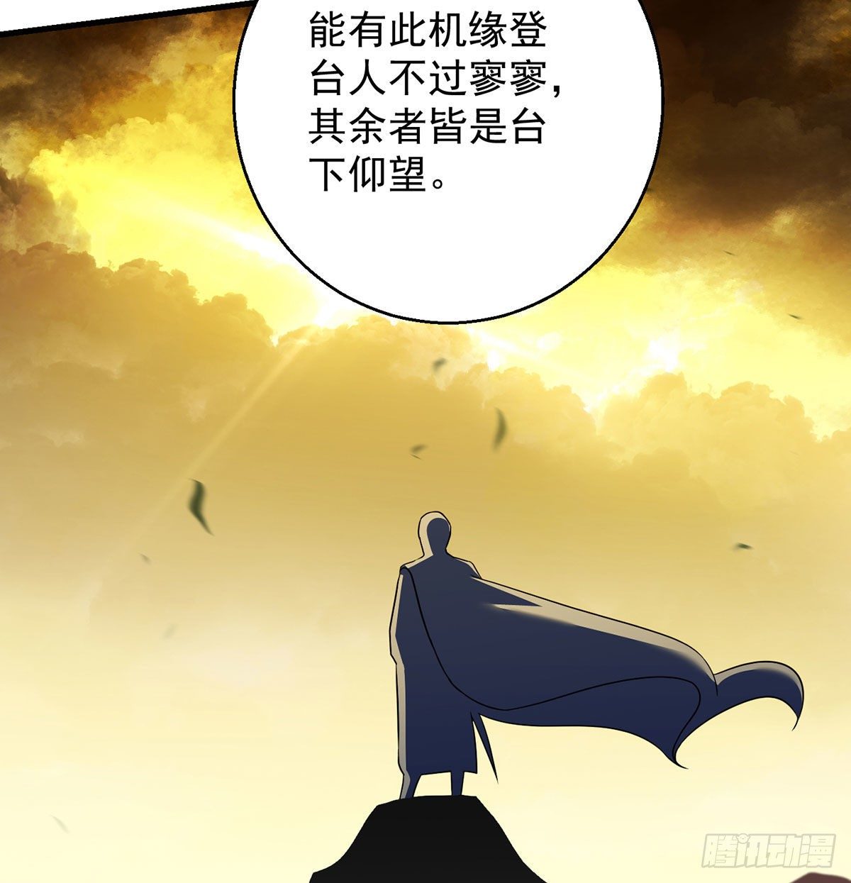魔尊的价值11