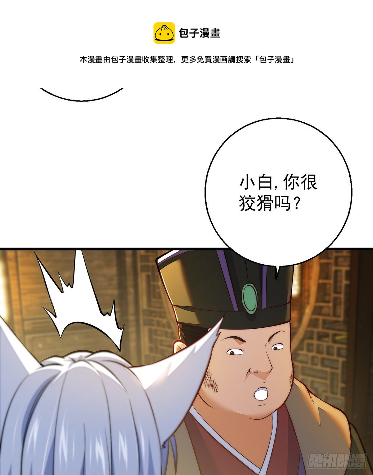 包装爆款狐妖36