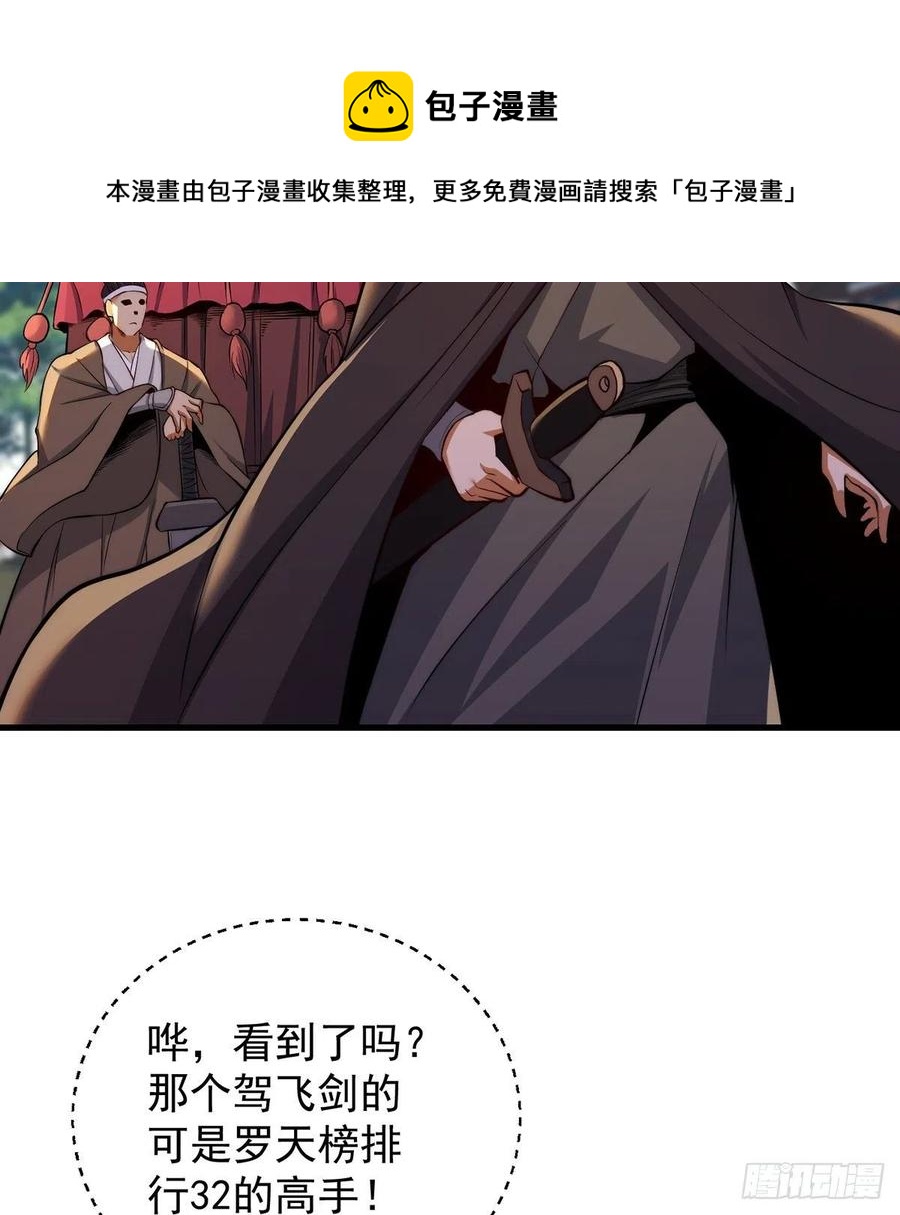 天下第一拍卖会开幕28